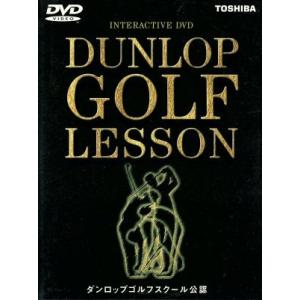 ダンロップ・ゴルフ・レッスンの買取情報