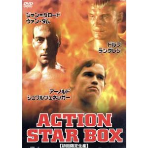 アクションスターＢＯＸ／アーノルド・シュワルツェネッガー,ドルフ・ラングレン,ジャン=クロード・ヴァ...