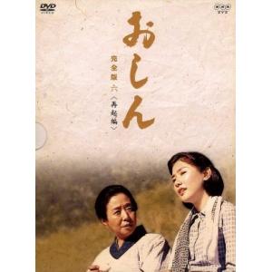 おしん 【完全版 一 三 五 3巻セット】 Amazon.co.jp: 連続テレビ小説 おしん 完全版 (新価格）〔デジタルリ