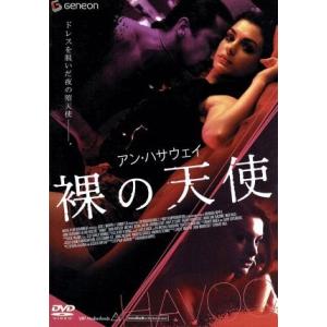 裸の天使/バーバラ・コップル(監督),アン・ハサウェイ,ビジュー・フィリップス,フレディ・ロドリゲス