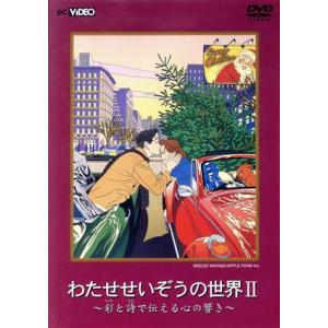 新品 / ハートカクテル わたせせいぞう自選集 (1-4巻 全巻) 全巻セット