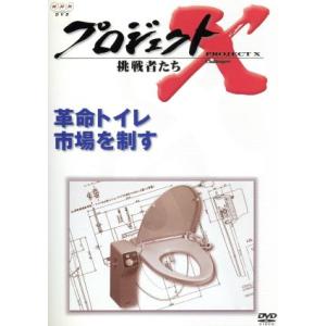 田口トモロヲプロジェクトxの商品一覧 通販 Yahoo ショッピング