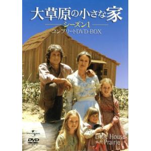 大草原の小さな家 シーズン1 コンプリートDVD-BOX/マイケル・ランドン(製作総指揮、出演),カ...