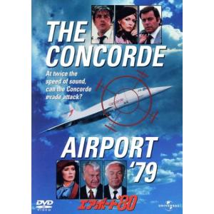 エアポート’80/デヴィッド・ローウェル・リッチ(監督),アラン・ドロン,シルヴィア・クリステル,ジ...