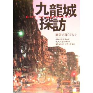 特定建築物定期調査業務基準 2025年改訂版 : かんぽうbookstore - 通販