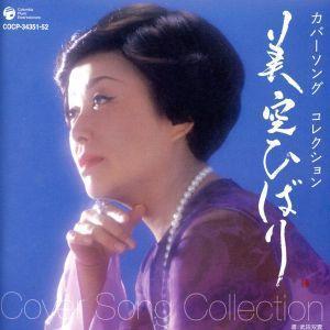 美空ひばり/不死鳥コンサート in 東京ドーム 豪華盤〈2枚組〉 美品 美空ひばり/不死鳥コンサート in 東京ドーム 豪華盤〈2枚組