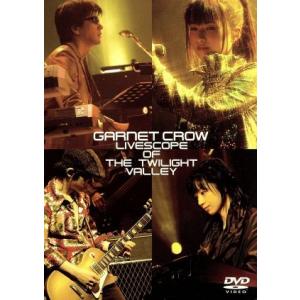 ＧＡＲＮＥＴ　ＣＲＯＷ　ＬＩＶＥＳＣＯＰＥ　ＯＦ　ＴＨＥ　ＴＷＩＬＩＧＨＴ　ＶＡＬＬＥＹ／ＧＡＲＮＥ...