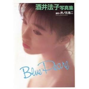 Blue Pearl 酒井法子写真集/井ノ元浩二【撮影】