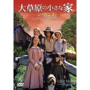 大草原の小さな家 シーズン2 コンプリートDVD-BOX/マイケル・ランドン(製作総指揮、出演),カ...