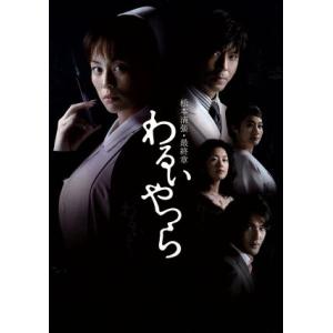 ごくせん 2002 DVD-BOX/仲間由紀恵,松本潤,宇津井健,森本梢子(原作