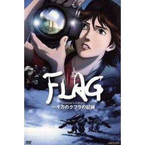 FLAG Directors Edition 〜一千万のクフラの記録