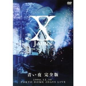X-JAPAN THE LAST LIVE 完全版 DVD : ユーズタウン8 - 通販 - Yahoo