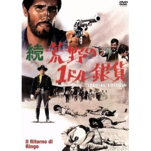 続・荒野の１ドル銀貨　スペシャル・エディション／ドゥッチオ・テッサリ（監督、脚本）,ジュリアーノ・ジ...