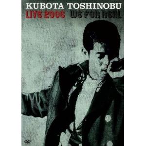 LIVE 2006“WE FOR REAL”/久保田利伸