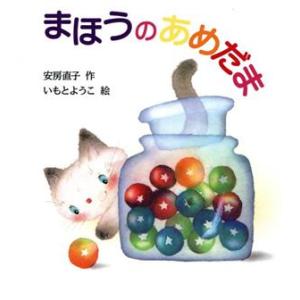 昆虫物語みなしごハッチ (6) ママはすぐそこに (小学館のテレビ絵本