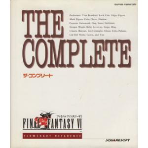 ＴＨＥ　ＣＯＭＰＬＥＴＥ ファイナルファンタジー６／ゲームブック