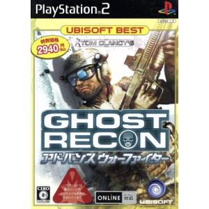 ＧＨＯＳＴ　ＲＥＣＯＮ（ゴーストリコン）　アドバンス　ウォーファイター　ユービーアイソフトベスト／Ｐ...