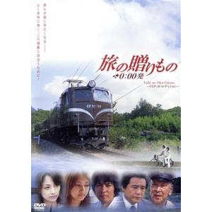 旅の贈りもの　０：００発（初回版）／櫻井淳子,徳永英明（徳永英明）,原田昌樹（監督）,多岐川華子,徳...