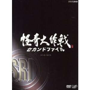 怪奇大作戦　セカンドファイル　豪華版／西島秀俊,田中直樹,青山草太,円谷プロダクション（原作）