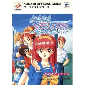 ときめきメモリアル forever with y...の商品画像