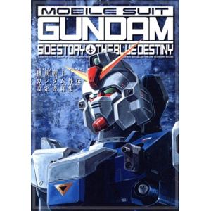 機動戦士ガンダム外伝設定資料集/芸術・芸能・エンタメ・アート