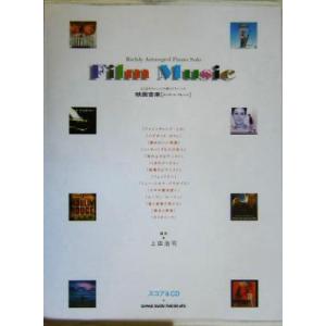 映画音楽コンサートピアノソロの買取情報