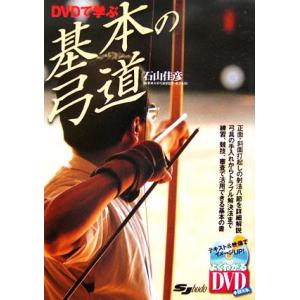 稲垣源四郎先生講話及び各誌掲載記事文集 第二版 弓道 本 書籍 【K-051