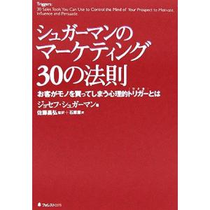 東進 武藤一也のEnglish Champion 英語力の革命 Part1/2 テキスト通年