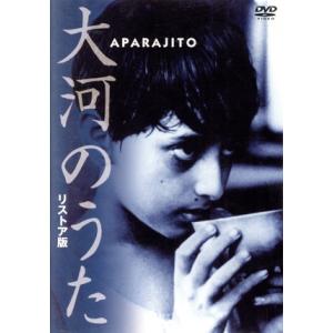 大河のうた/サタジット・レイ(監督、脚本),ピナキ・セン・グプト,スマラン・ゴジャール