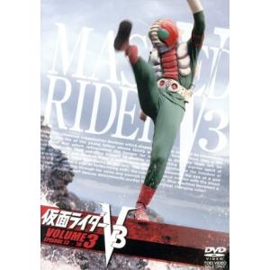 仮面ライダーＶ３　ＶＯＬ．３／石ノ森章太郎（原作）,宮内洋