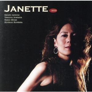 ＪＡＮＥＴＴＥ　２００３／ＪＡＮＥＴＴＥ