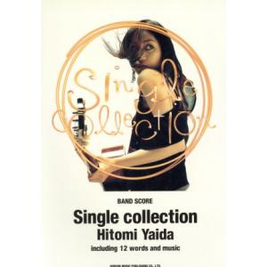 矢井田　瞳／シングル・コレクション バンド・スコア／芸術・芸能・エンタメ・アート(その他)