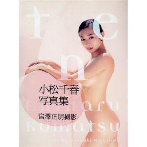 ten 小松千春写真集/小松千春,宮沢正明