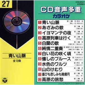 CD音多カラオケ(27)/(カラオケ)