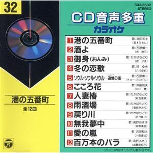 CD音多カラオケ/(カラオケ)