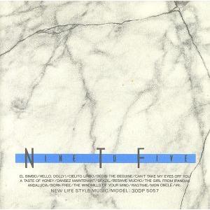 ナイン・トゥ・ファイブ BGM/パーシー・フェイス&amp;カラベリ他