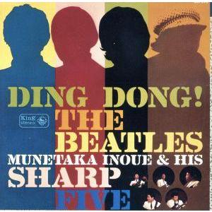 シャープ・ファイブI/井上宗孝とシャープ・ファイブ