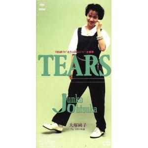 8cm】 TEARS/大塚純子 - 最安値・価格比較 - Yahoo!ショッピング