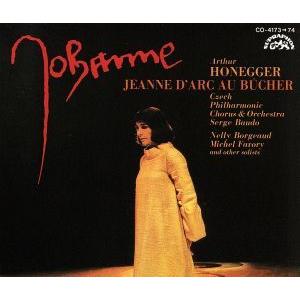オネゲル:劇的オラトリオ「火刑台上のジャンヌ・ダルク」/セルジュ・ボド