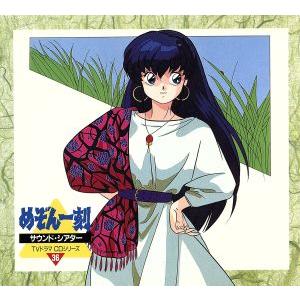 中古アニメ系CD ドラマチック・パチスロ めぞん一刻 〜あなたに会えて