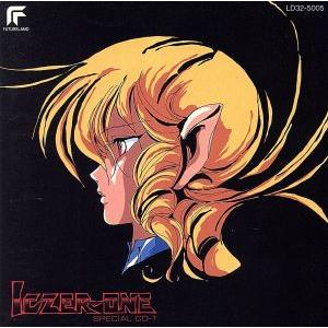 戦え!!イクサ-1〜スペシャルCD-1/イクサー : ブックオフ2号館 ヤフー