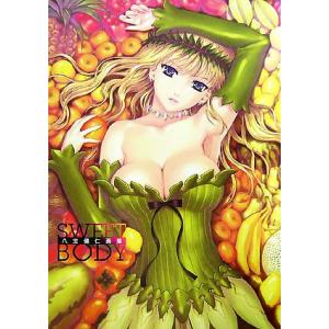 ｓｗｅｅｔ ｂｏｄｙ 八宝備仁画集 八宝備仁 著 最安値 価格比較 Yahoo ショッピング 口コミ 評判からも探せる
