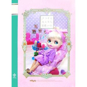 ブライスカスタム基礎ノート CWCブックス/クロスワールドコネクションズ