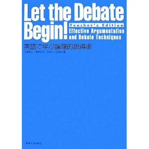 Let the Debate Begin！Effective Argumentation and D...