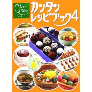 伊東家の食卓 裏ワザCooking カンタンレシピブック(4)/日本テレビ放送網