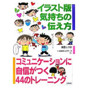 不器用に生きた男わが父若山富三郎 : ぽちっとほわっと - 通販 不器用に生きた男わが父若山富三郎 : ぽちっとほわっと - 通販