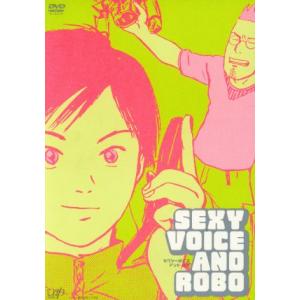 セクシーボイス アンド ロボ DVD-BOX/松山ケンイチ,大後寿々花,村川絵梨,黒田硫黄(原作)