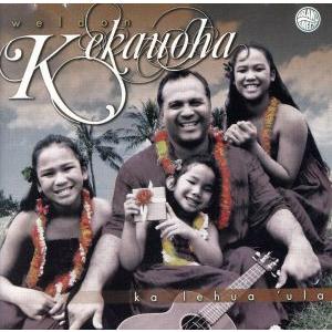 カ・レフア・ウラ/ウェルドン・ケカウオハ