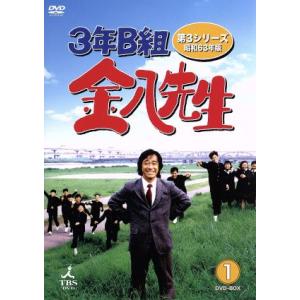 3年B組金八先生 第4シリーズ 平成7年版 3(第5話〜第6話) レンタル落ち