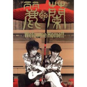 Welcome Home!! /麗蘭 - 最安値・価格比較 - Yahoo!ショッピング